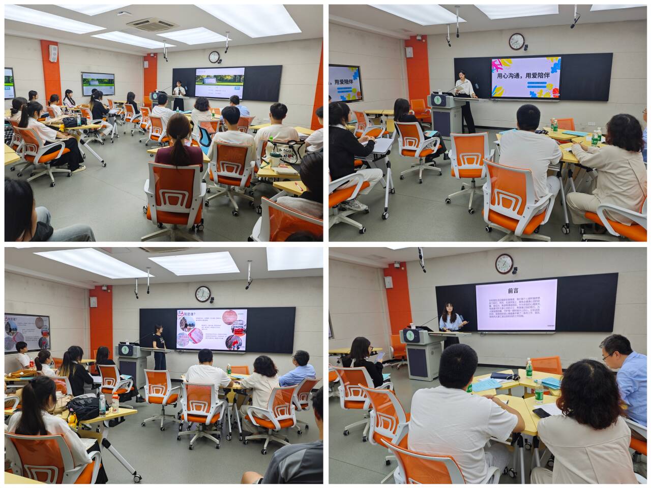 汇报现场 汇报现场